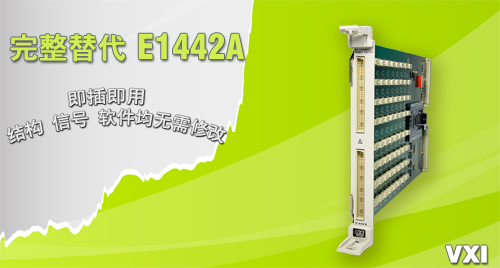 E1442A 首页 